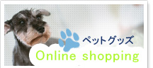 ペットグッズ Online shopping